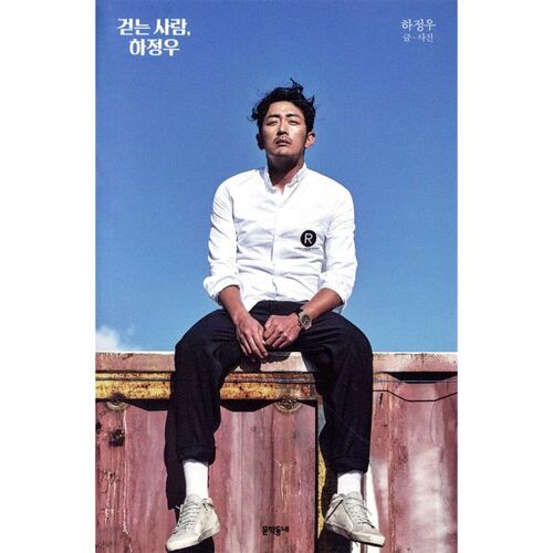 Ha Jung-woo dans le rôle de The Walking Man 