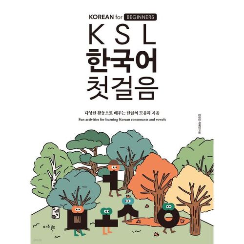 KSL Korean First Steps 