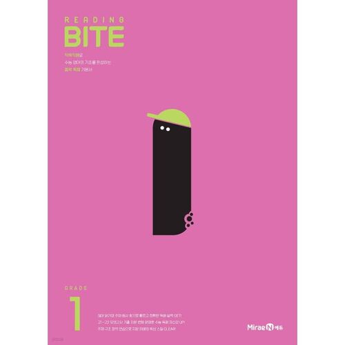 READING BITE GRADE 1 