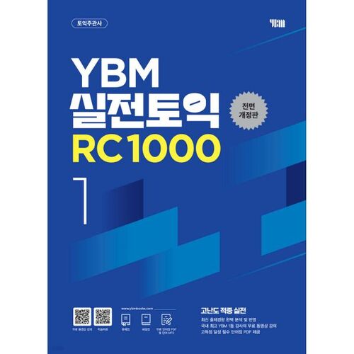 YBM Practical TOEIC RC 1000 Vol.1 