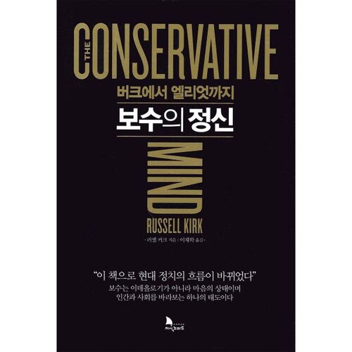 esprit conservateur 