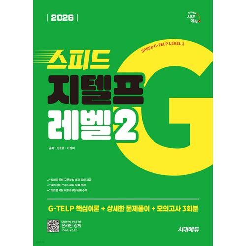 2026 Sidaedu Speed ​​​​Z-TELP niveau 2 