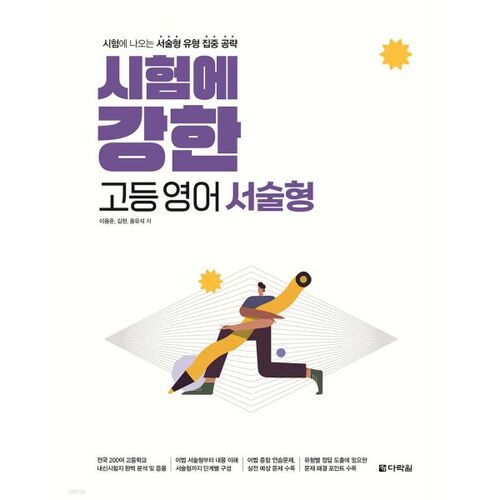 Écriture descriptive en anglais de niveau lycée, performante aux examens 