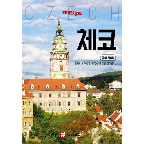 Blog de voyage République tchèque 