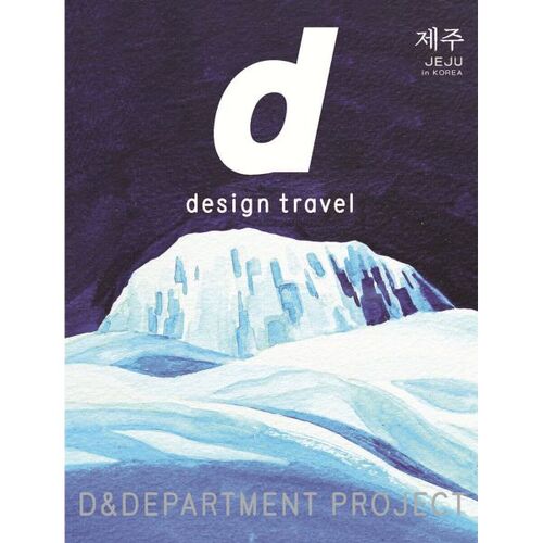 D design voyage JEJU 