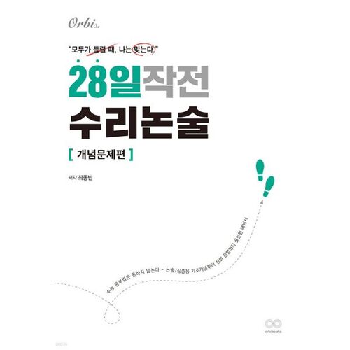 28e essai sur la réparation de l'opération 