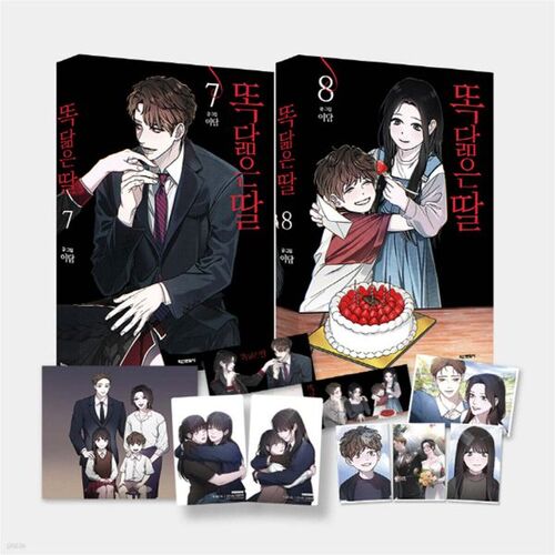 The Same Daughter 7-8 Collection 