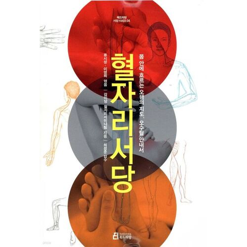 École de la lignée 