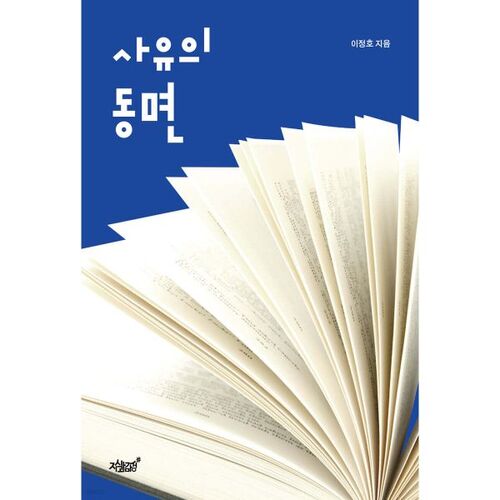 Hibernation of reason 