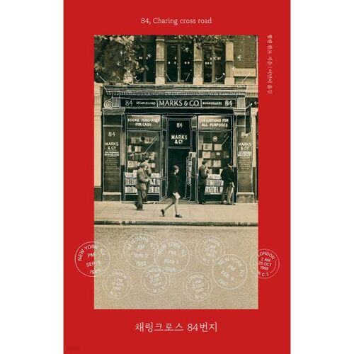 84 Charing Cross Road (Édition du 20e anniversaire) 