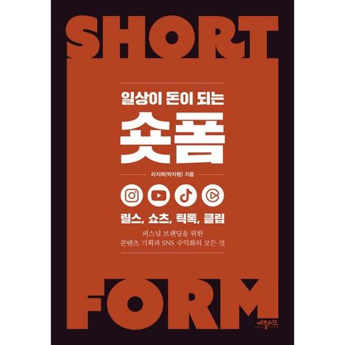 Format court où la vie quotidienne devient de l'argent 