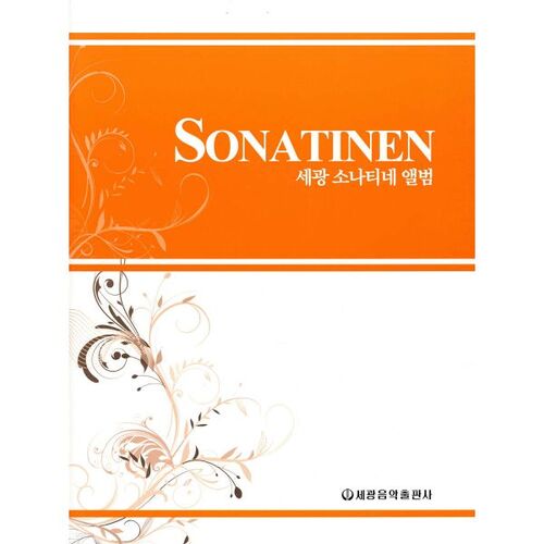 Album de la sonatine de Seogwang 