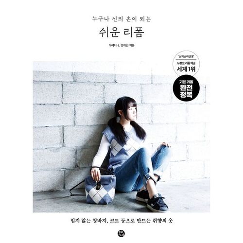 Easy reform that makes anyone a hand of God 