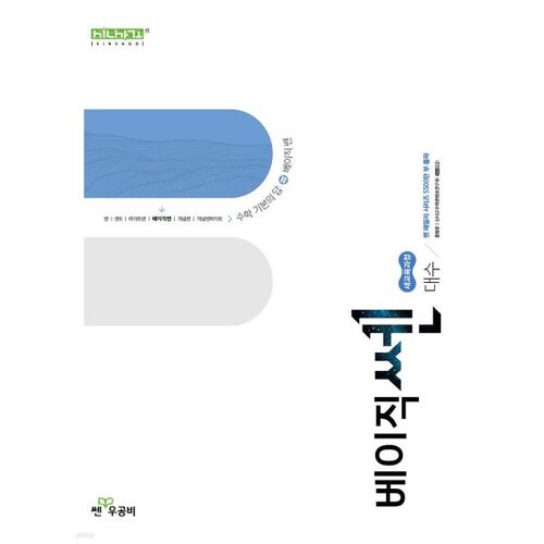 Nouvelle pensée, sens de base, algèbre avancée (2026) 