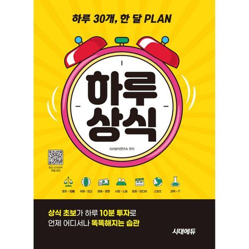 30 plans quotidiens pour un mois 