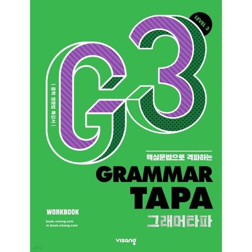 Grammar TAPA Level 3 