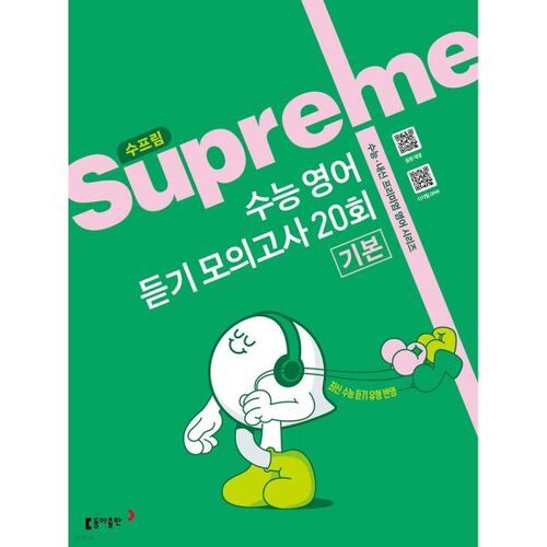 Test blanc d'écoute en anglais Supreme CSAT 20 - Niveau débutant 