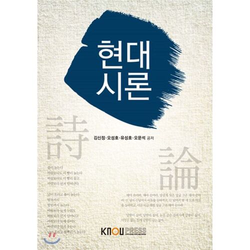 Poésie contemporaine 