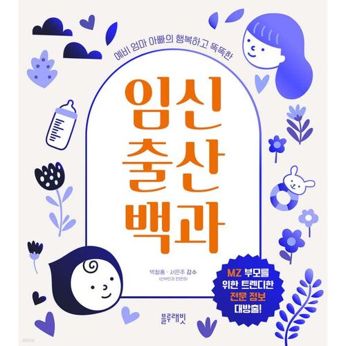 Pregnancy and Childbirth Encyclopedia 