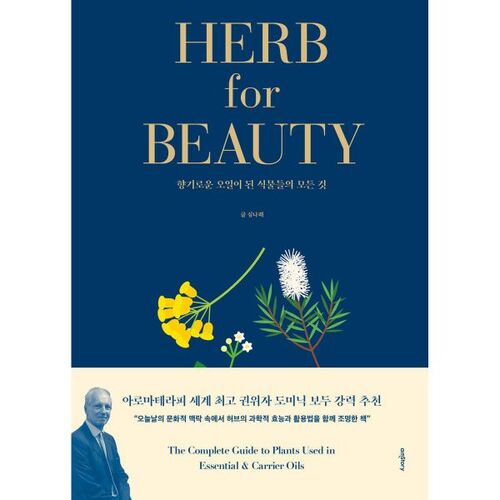 Herbe pour la beauté 