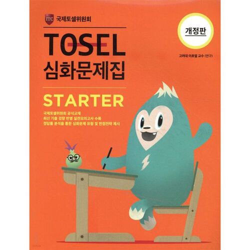 TOSEL Manuel de démarrage pour problèmes avancés 