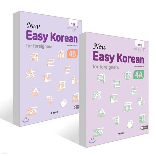Ensemble New Easy Korean 4A + New Easy Korean 4B 