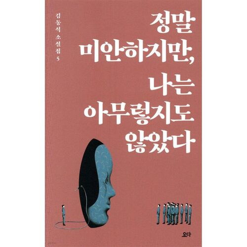 Je suis vraiment désolé, mais je m'en fichais. 