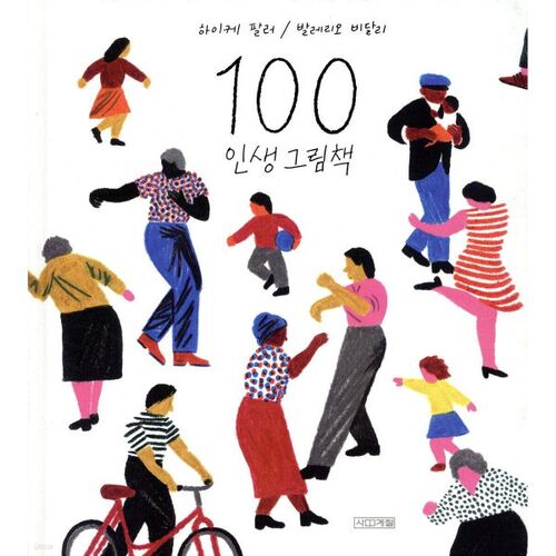 100 Life Picture Books 