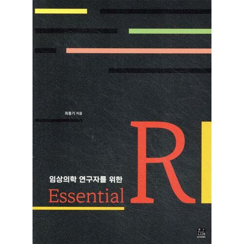 R essentiel pour les chercheurs cliniques 