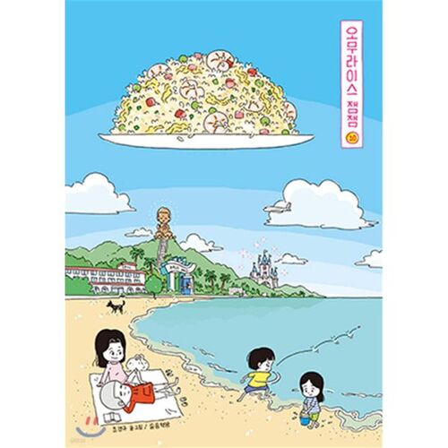 Omurice Jam Jam Special Recover 10 