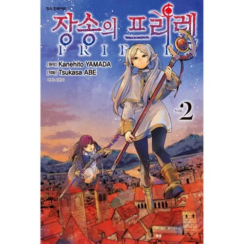 Jang Song's Freeren 2 