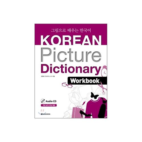 Korean Picture Dictionary Workbook: Learn Korean through Pictures 