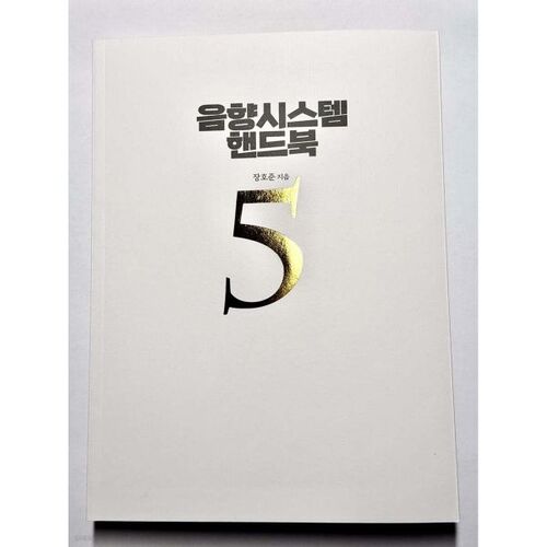 Manuel du système audio 