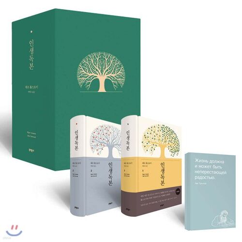 Coffret Life Reading 1 et 2 