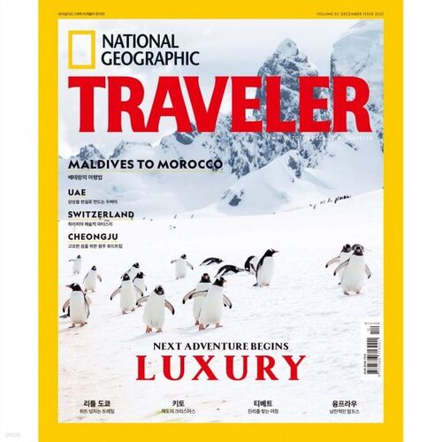 National Geographic Traveler (mensuel) : décembre [2025] 