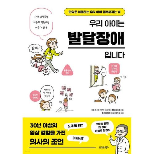 Mon enfant a un handicap développemental. 