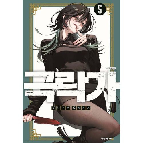 Paradise 5 Double Special Edition 