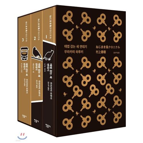 Le coffret Chronique de l'oiseau à remontoir 