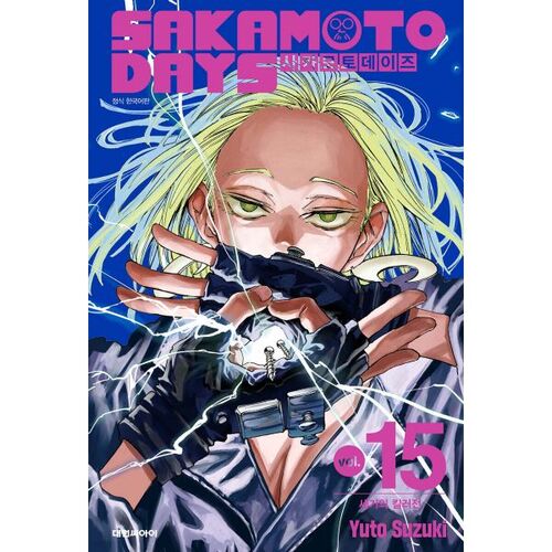 Sakamoto Days 15 Standard Edition 