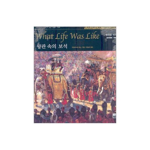 Joyau de la couronne 