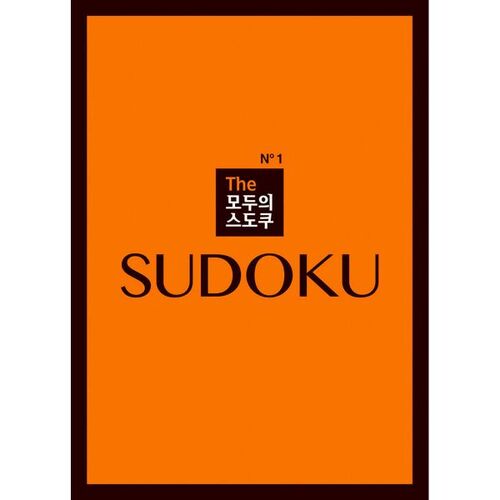 The Everyone's Sudoku No. 1 