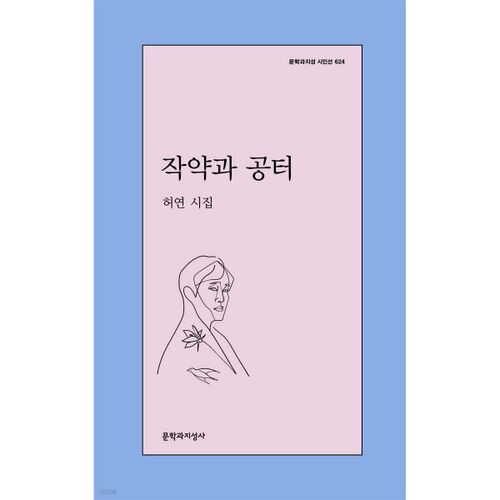 Peonies and vacant lots 