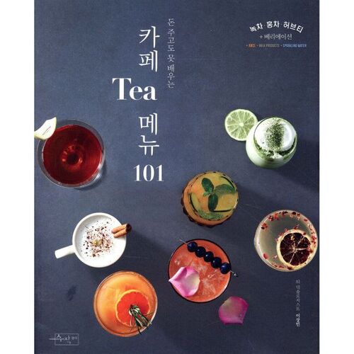 Cafe Tea Menu 101 