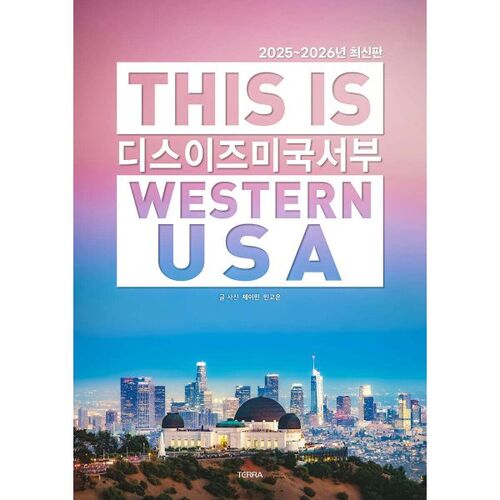 Voici l'Ouest américain 