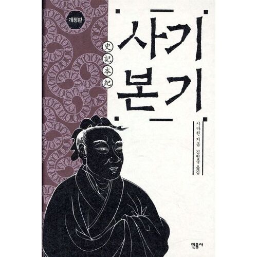 Histoire principale frauduleuse 