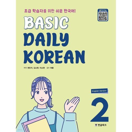 Basic Daily Korean 2 