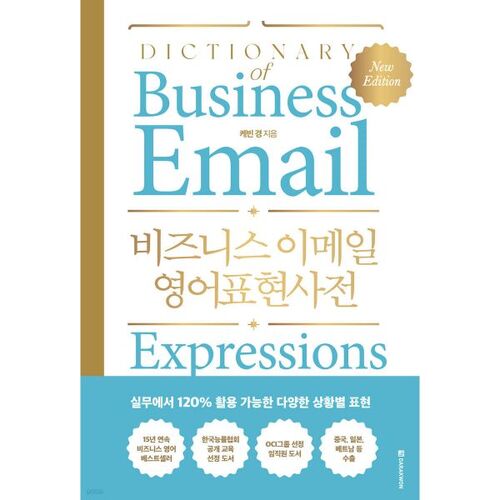 Dictionnaire de phrases anglaises pour courriel professionnel 