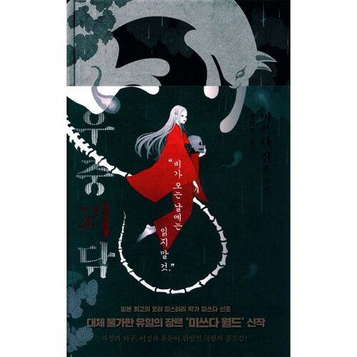 Histoire de fantômes pluvieux 