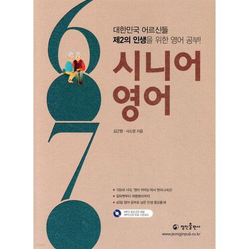 6070 Anglais avancé 