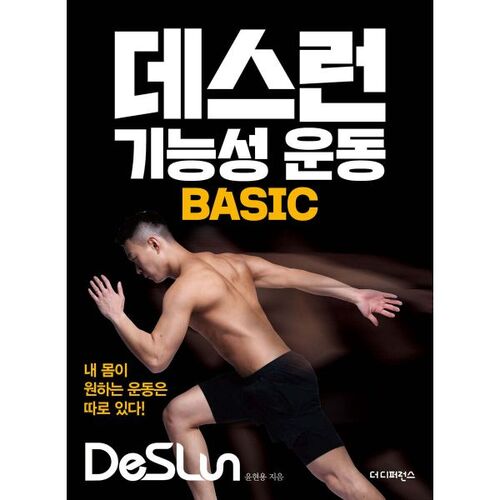 Deathrun Functional Exercise BASIC 